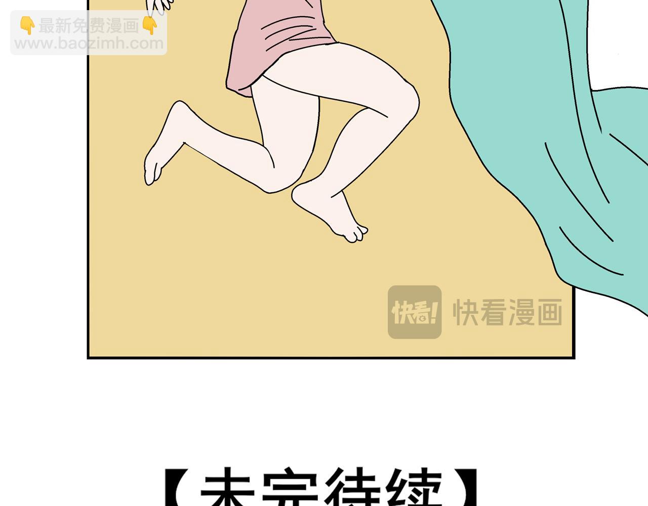 《胖子晴的乱七八糟》第四天晚上我回到了家 第41页