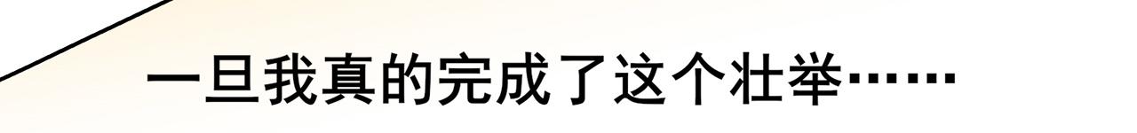 《胖子晴的乱七八糟》第四天晚上我回到了家 第6页