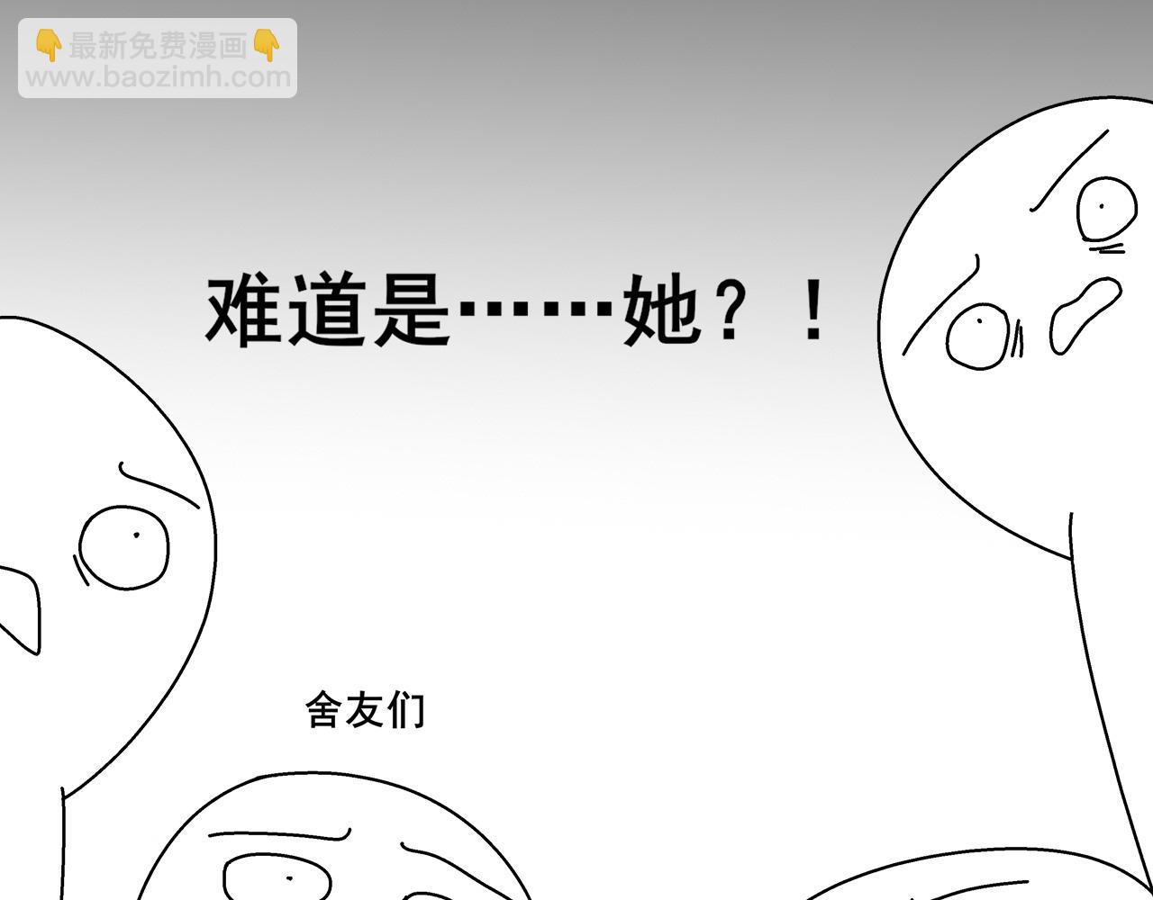 《胖子晴的乱七八糟》第四天晚上我回到了家 第8页