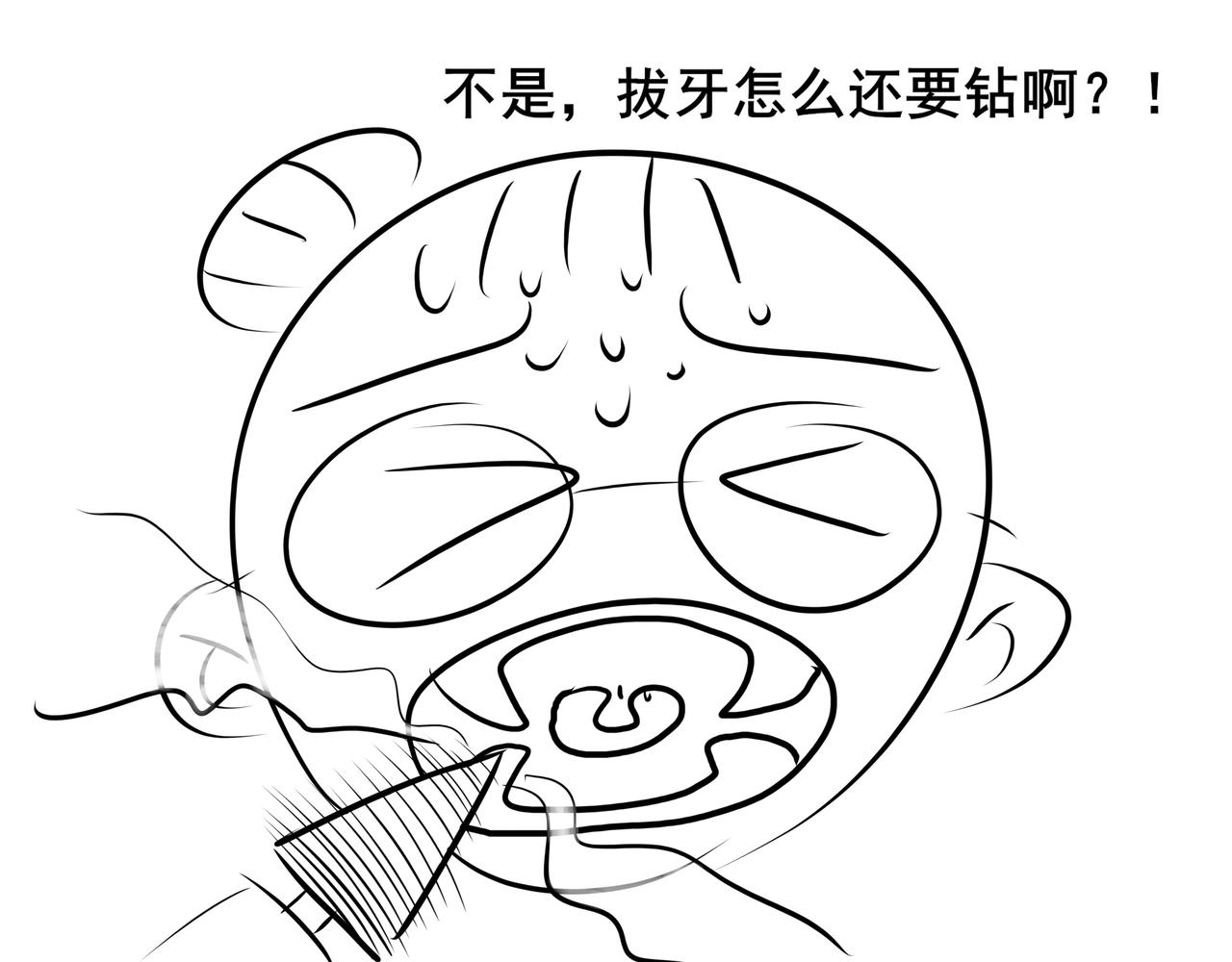 《胖子晴的乱七八糟》番外 胖晴学车看牙 第13页