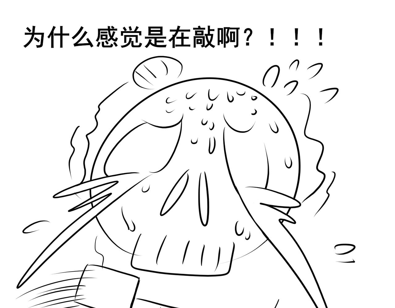 《胖子晴的乱七八糟》番外 胖晴学车看牙 第16页