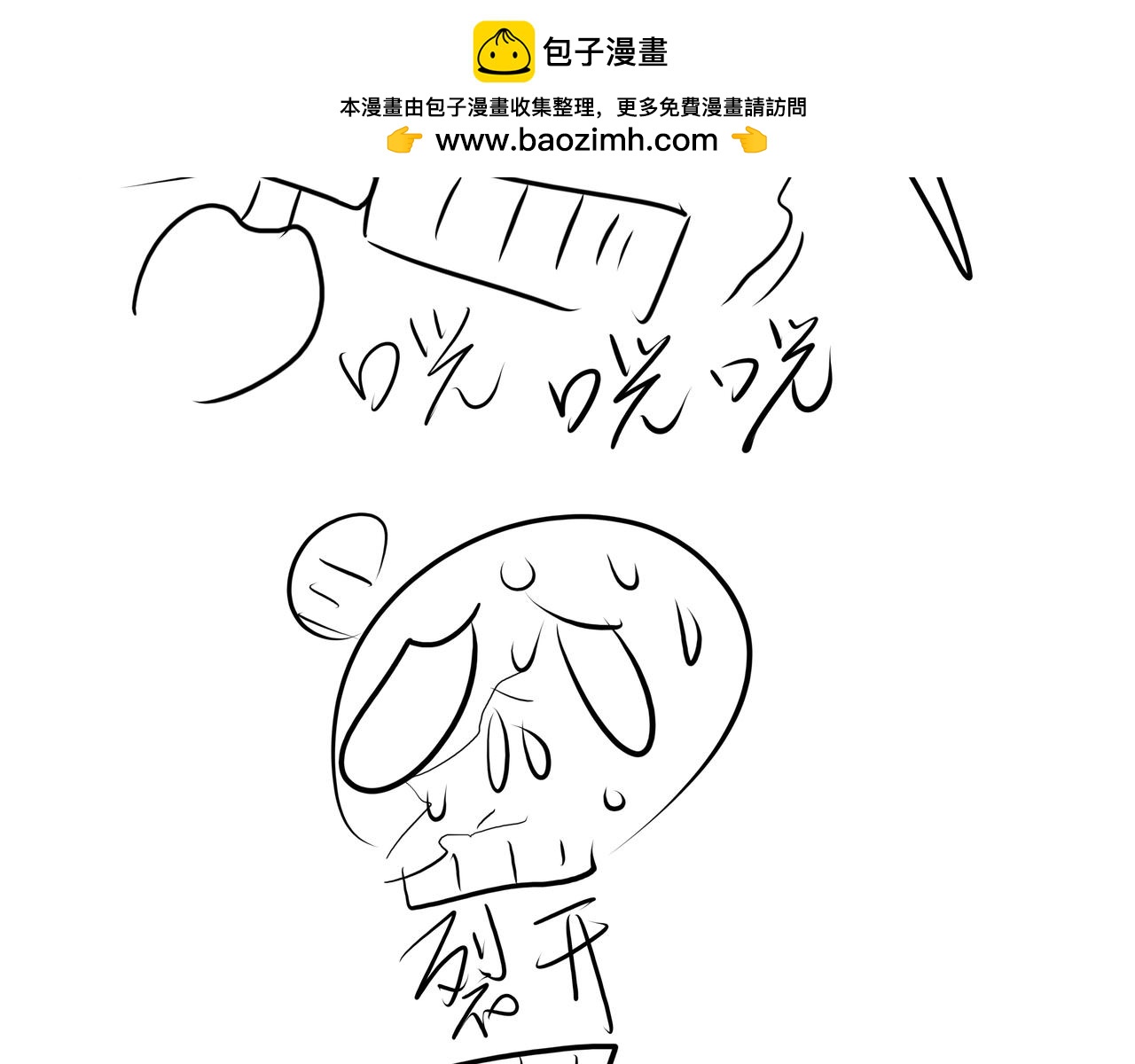 《胖子晴的乱七八糟》番外 胖晴学车看牙 第17页