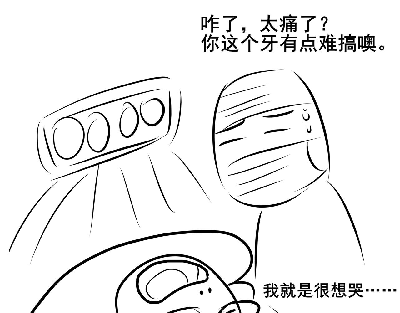 《胖子晴的乱七八糟》番外 胖晴学车看牙 第22页