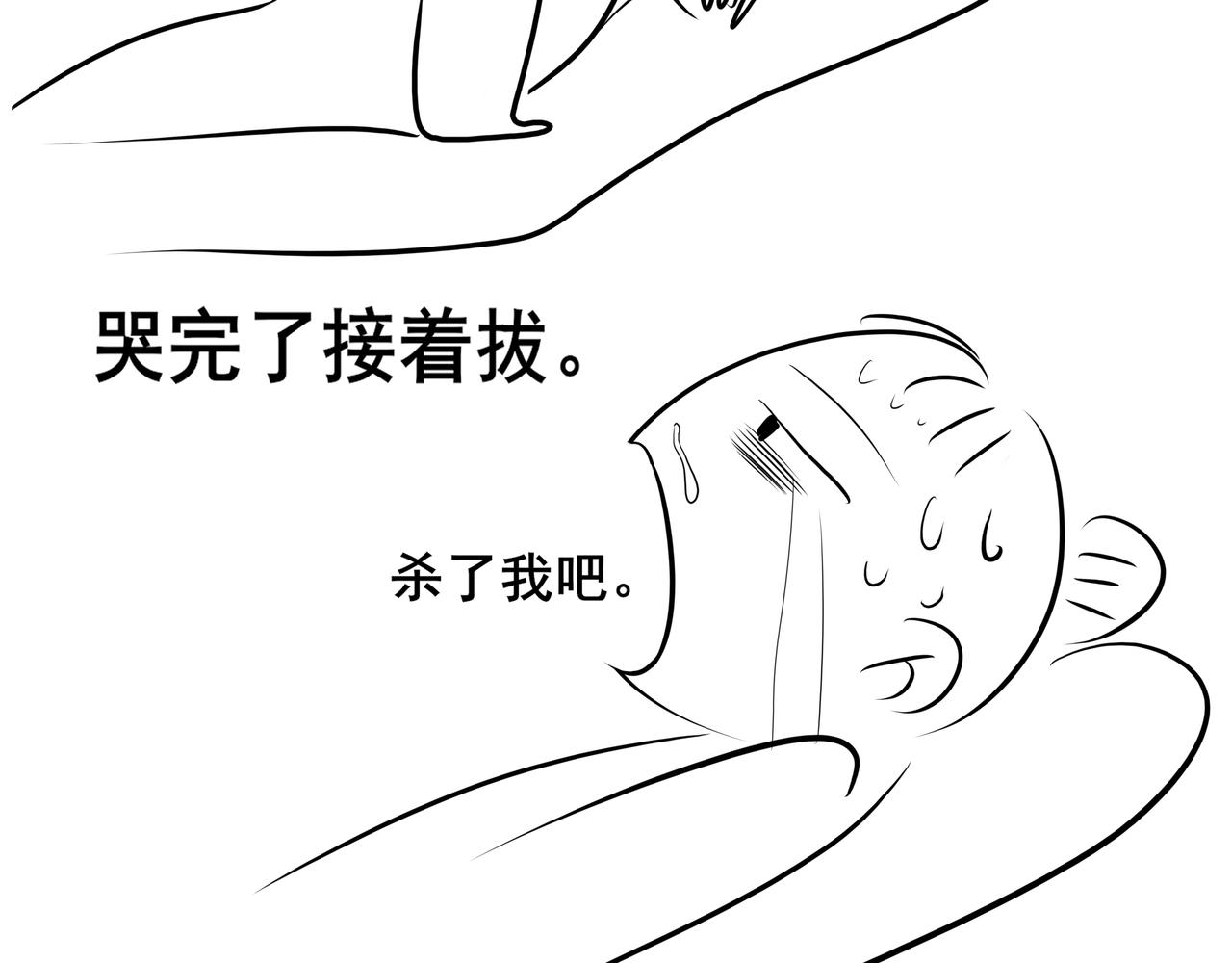 《胖子晴的乱七八糟》番外 胖晴学车看牙 第32页