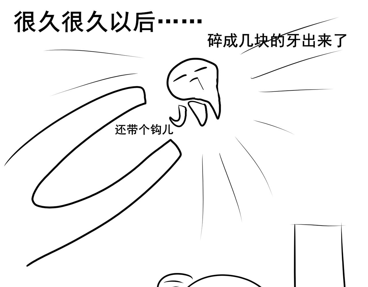 《胖子晴的乱七八糟》番外 胖晴学车看牙 第34页