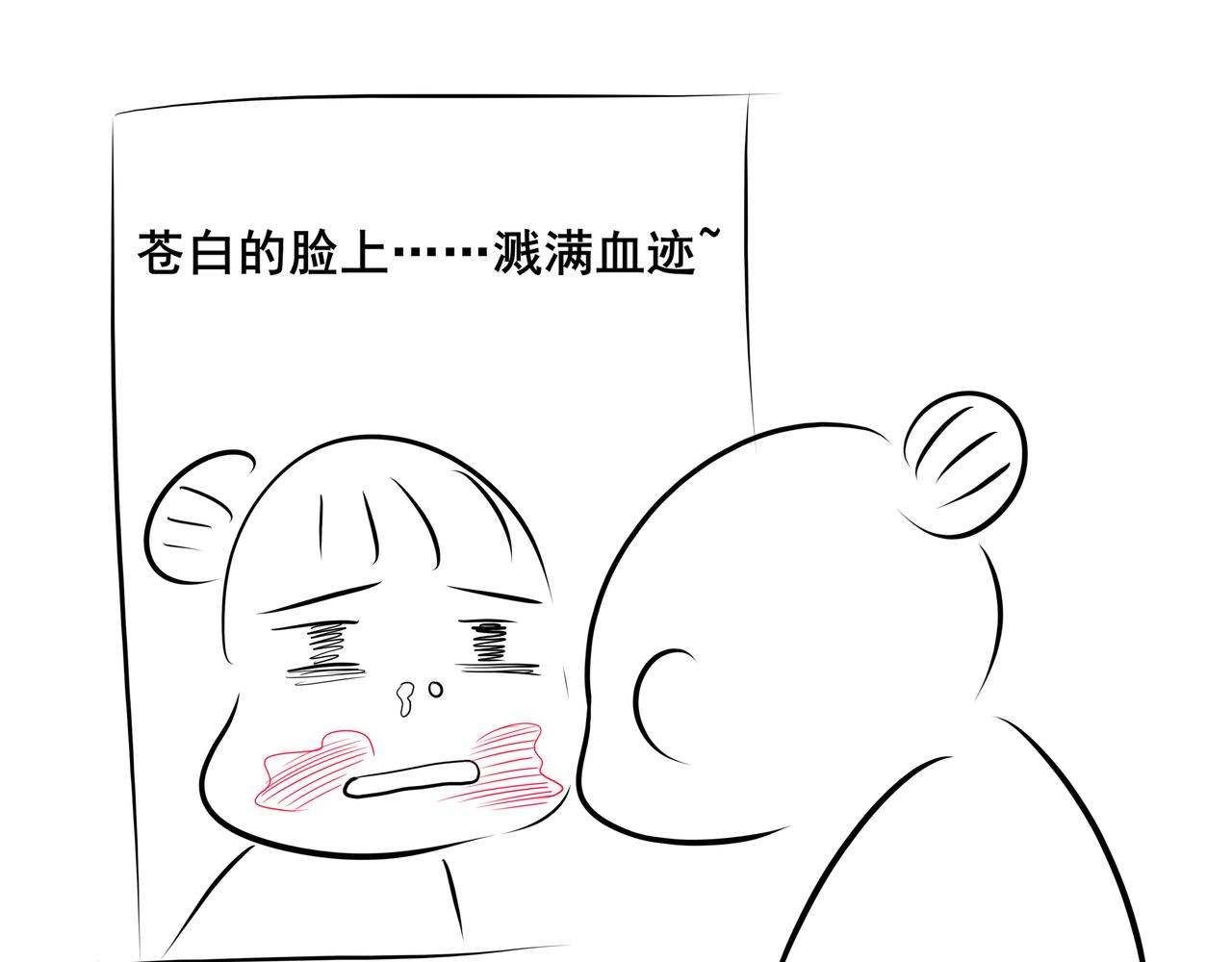 《胖子晴的乱七八糟》番外 胖晴学车看牙 第37页