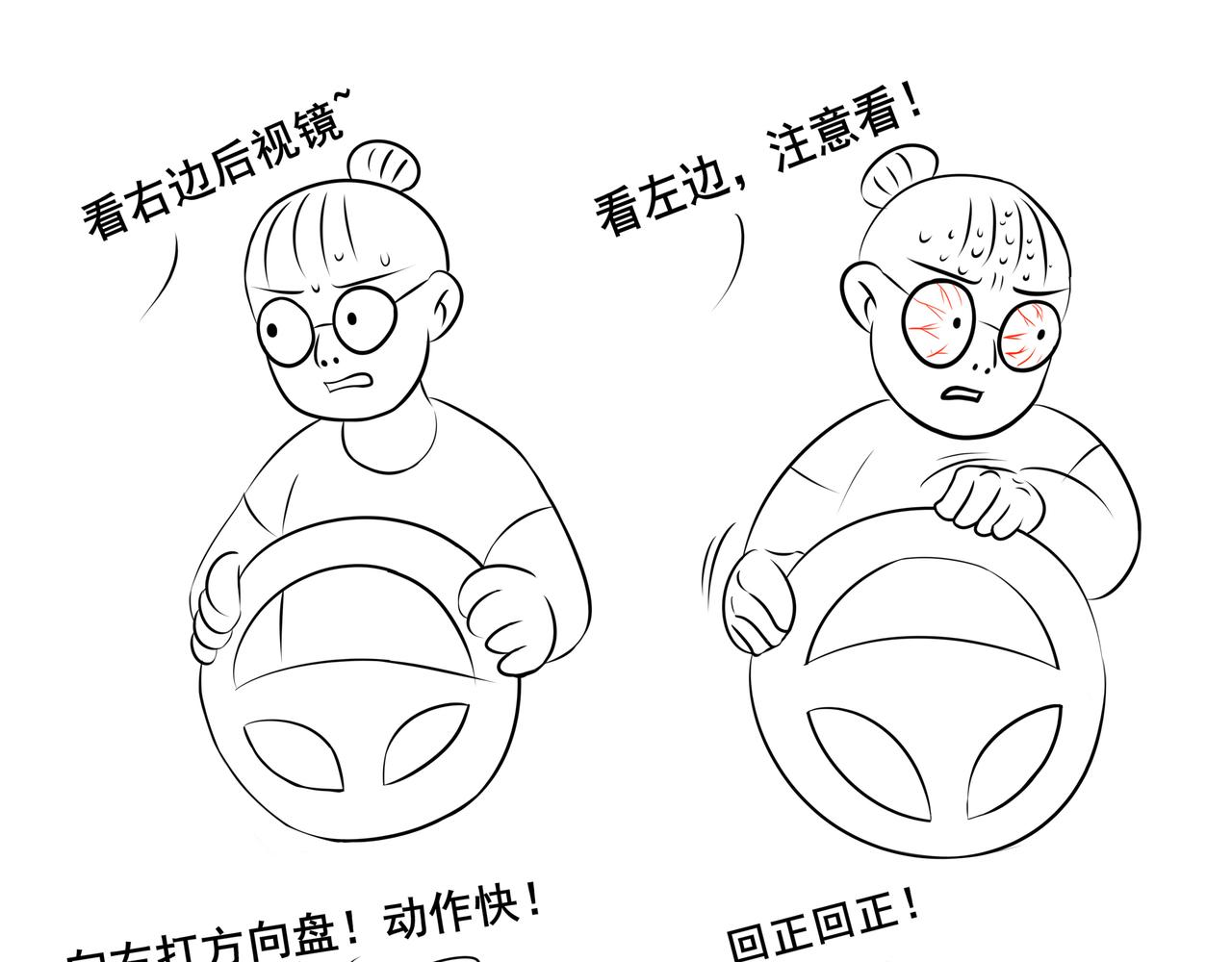 《胖子晴的乱七八糟》番外 胖晴学车看牙 第3页