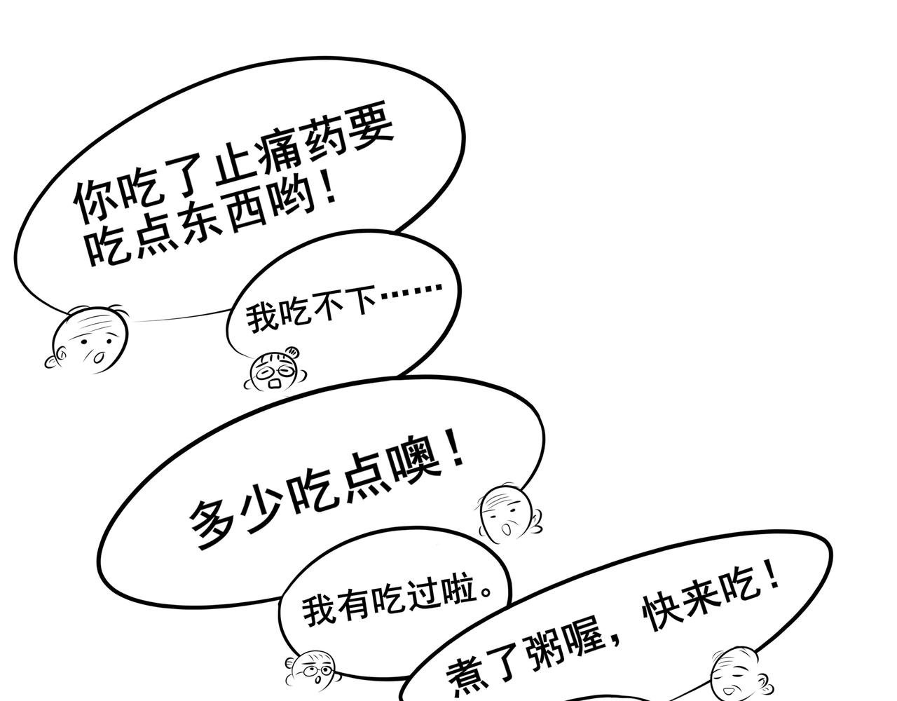 《胖子晴的乱七八糟》番外 胖晴学车看牙 第43页