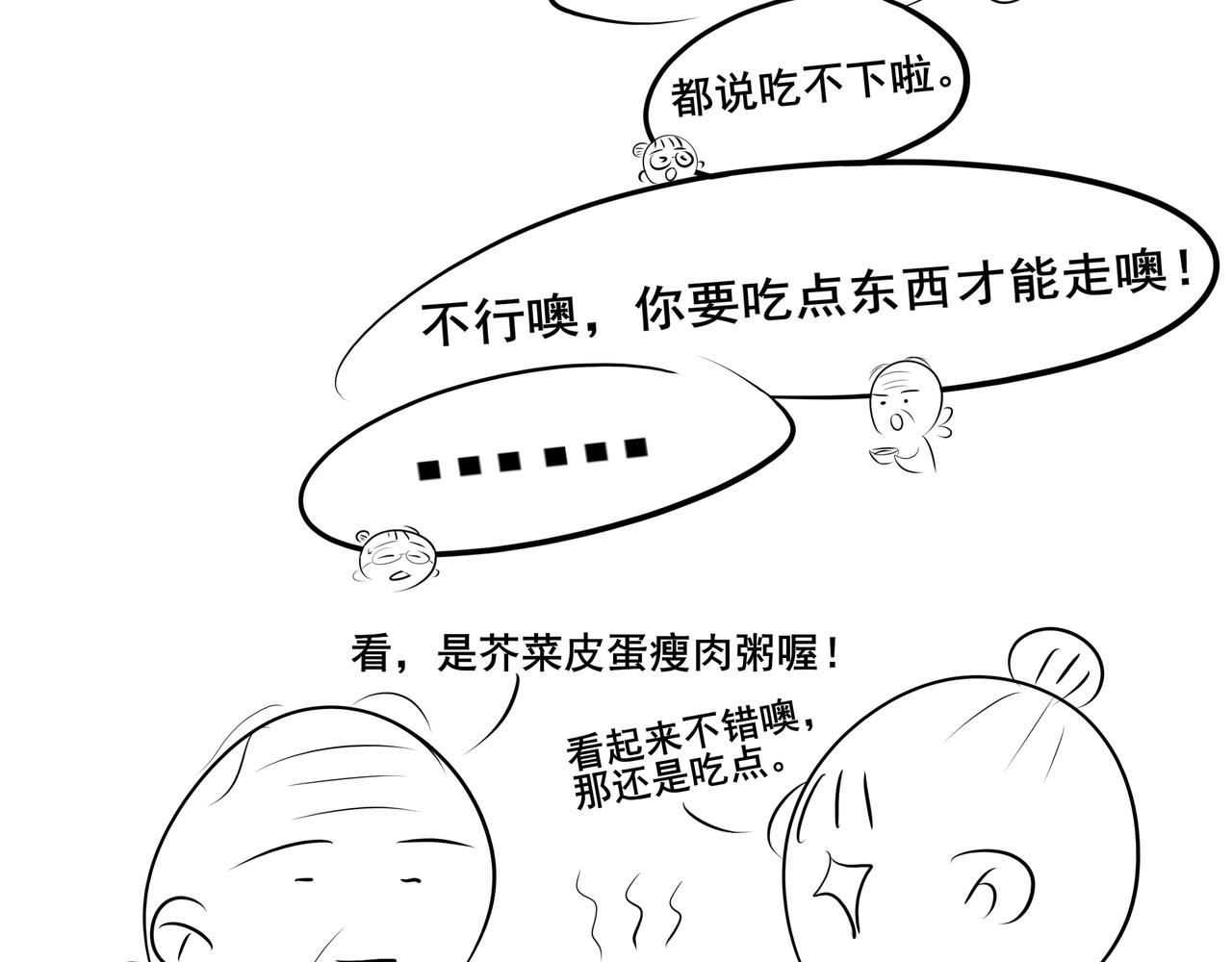 《胖子晴的乱七八糟》番外 胖晴学车看牙 第44页