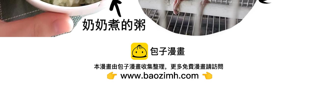 《胖子晴的乱七八糟》番外 胖晴学车看牙 第48页