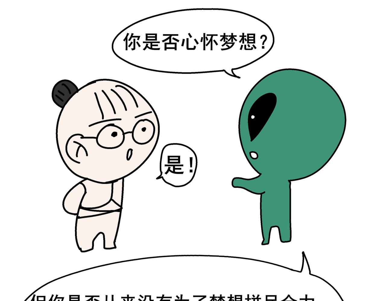 《胖子晴的乱七八糟》第二天晚上我被灵魂拷问 第10页