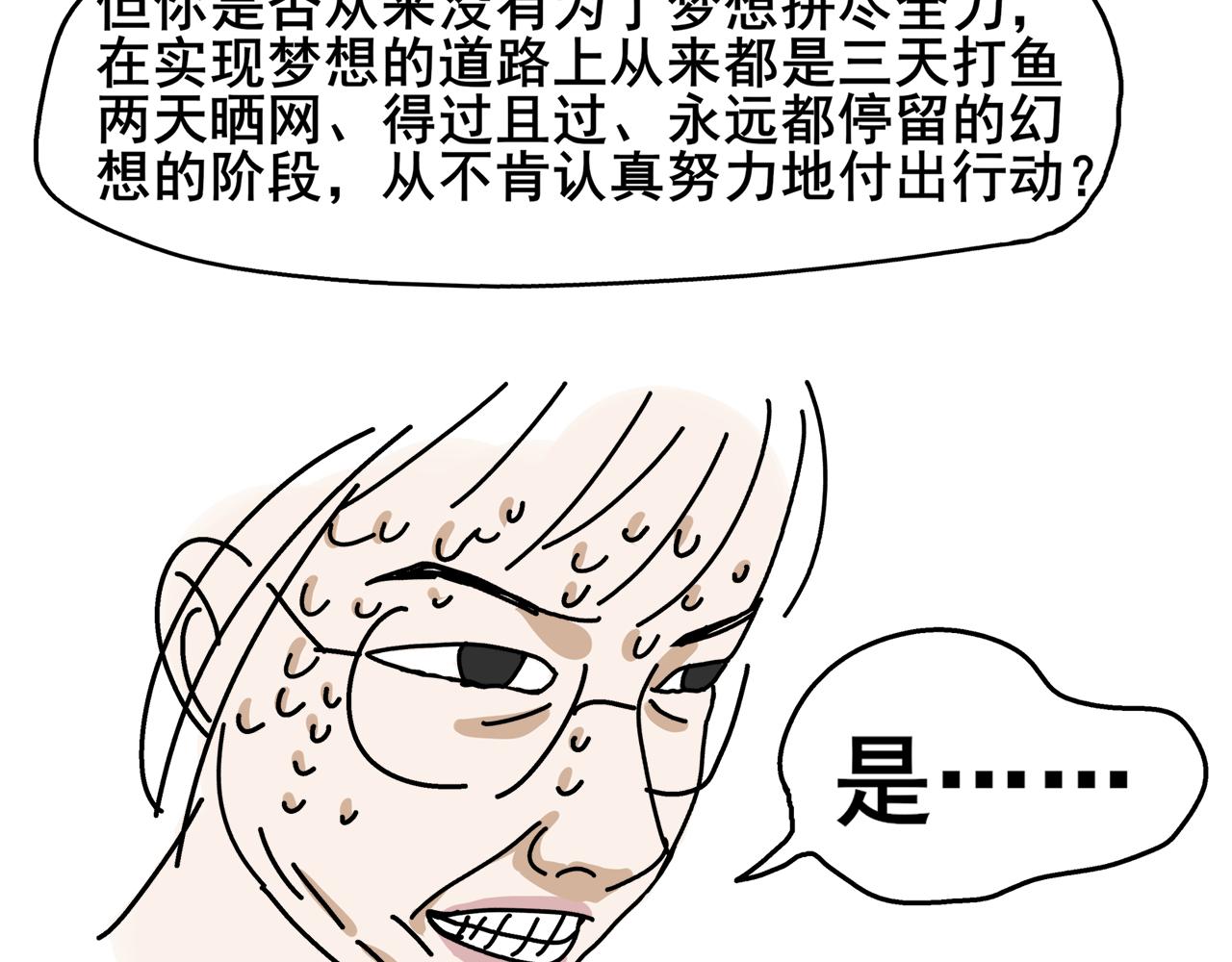 《胖子晴的乱七八糟》第二天晚上我被灵魂拷问 第11页