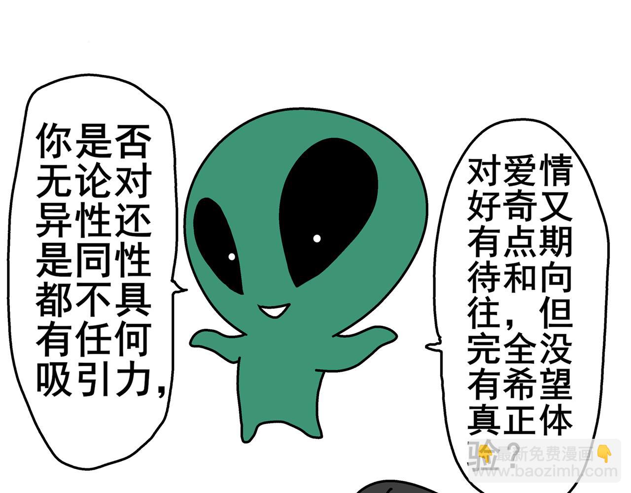 《胖子晴的乱七八糟》第二天晚上我被灵魂拷问 第16页
