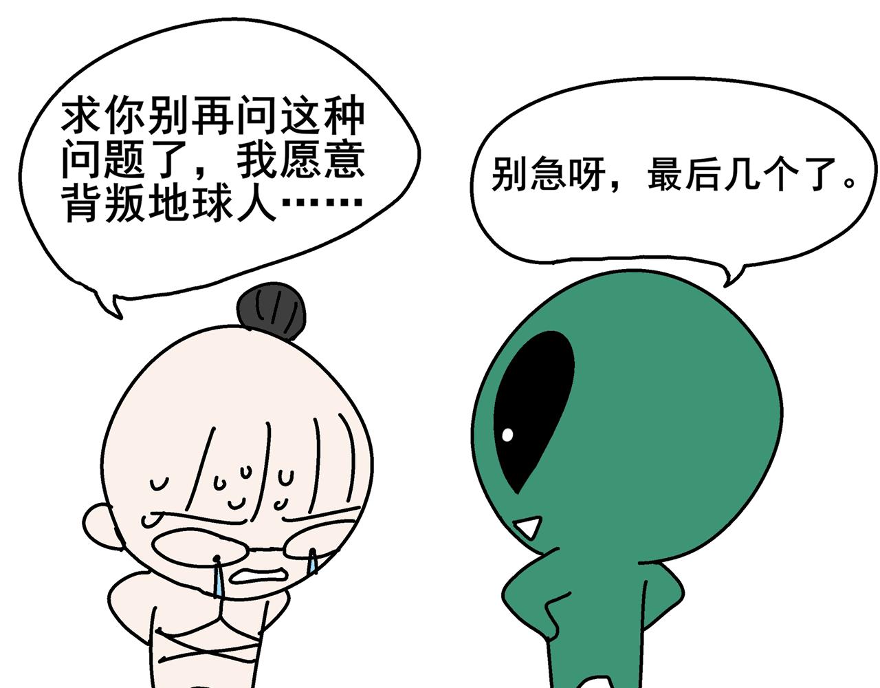 《胖子晴的乱七八糟》第二天晚上我被灵魂拷问 第19页