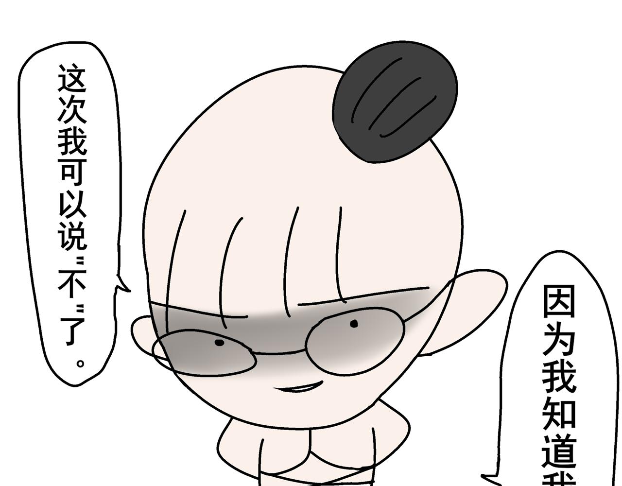 《胖子晴的乱七八糟》第二天晚上我被灵魂拷问 第22页