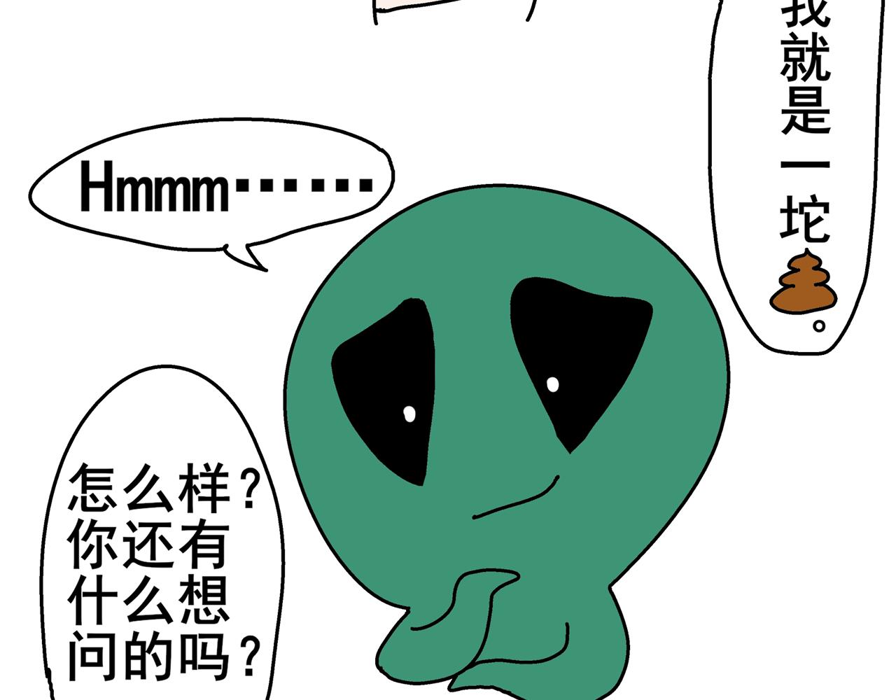 《胖子晴的乱七八糟》第二天晚上我被灵魂拷问 第23页