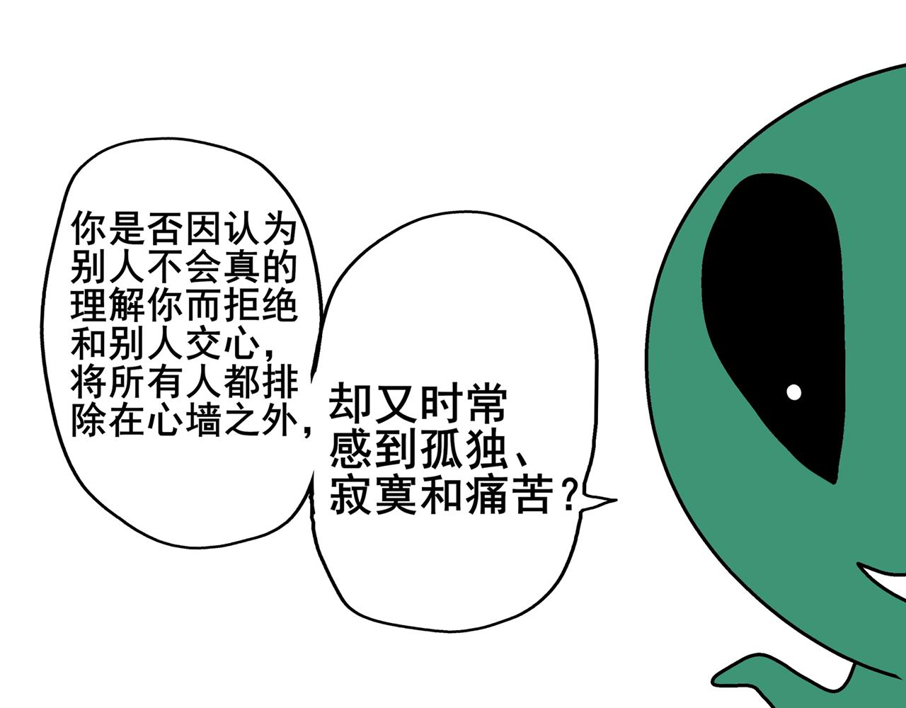 《胖子晴的乱七八糟》第二天晚上我被灵魂拷问 第25页