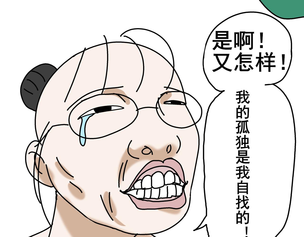 《胖子晴的乱七八糟》第二天晚上我被灵魂拷问 第26页