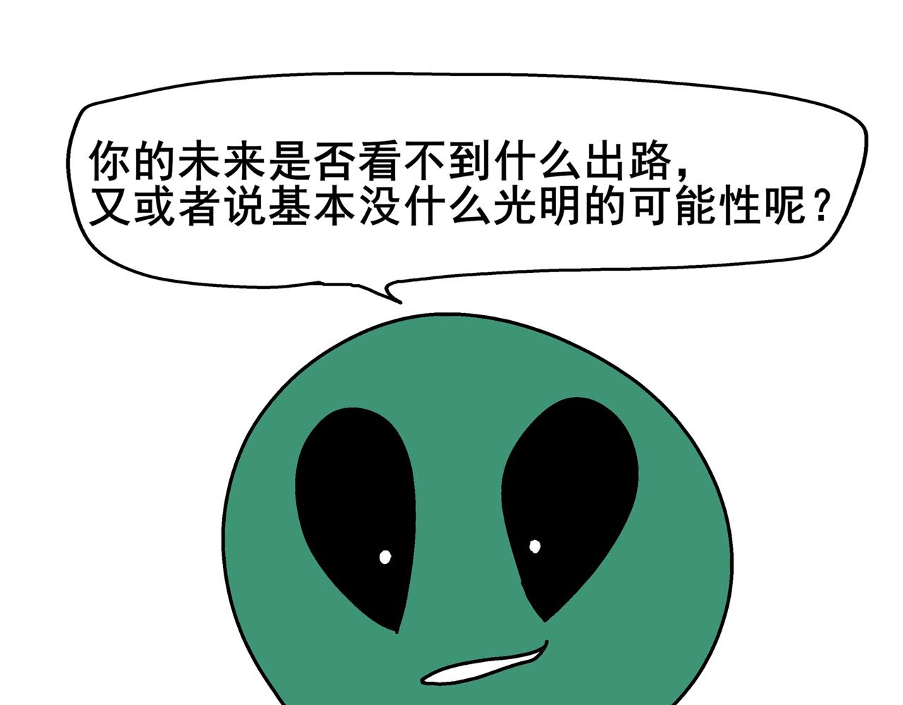 《胖子晴的乱七八糟》第二天晚上我被灵魂拷问 第28页