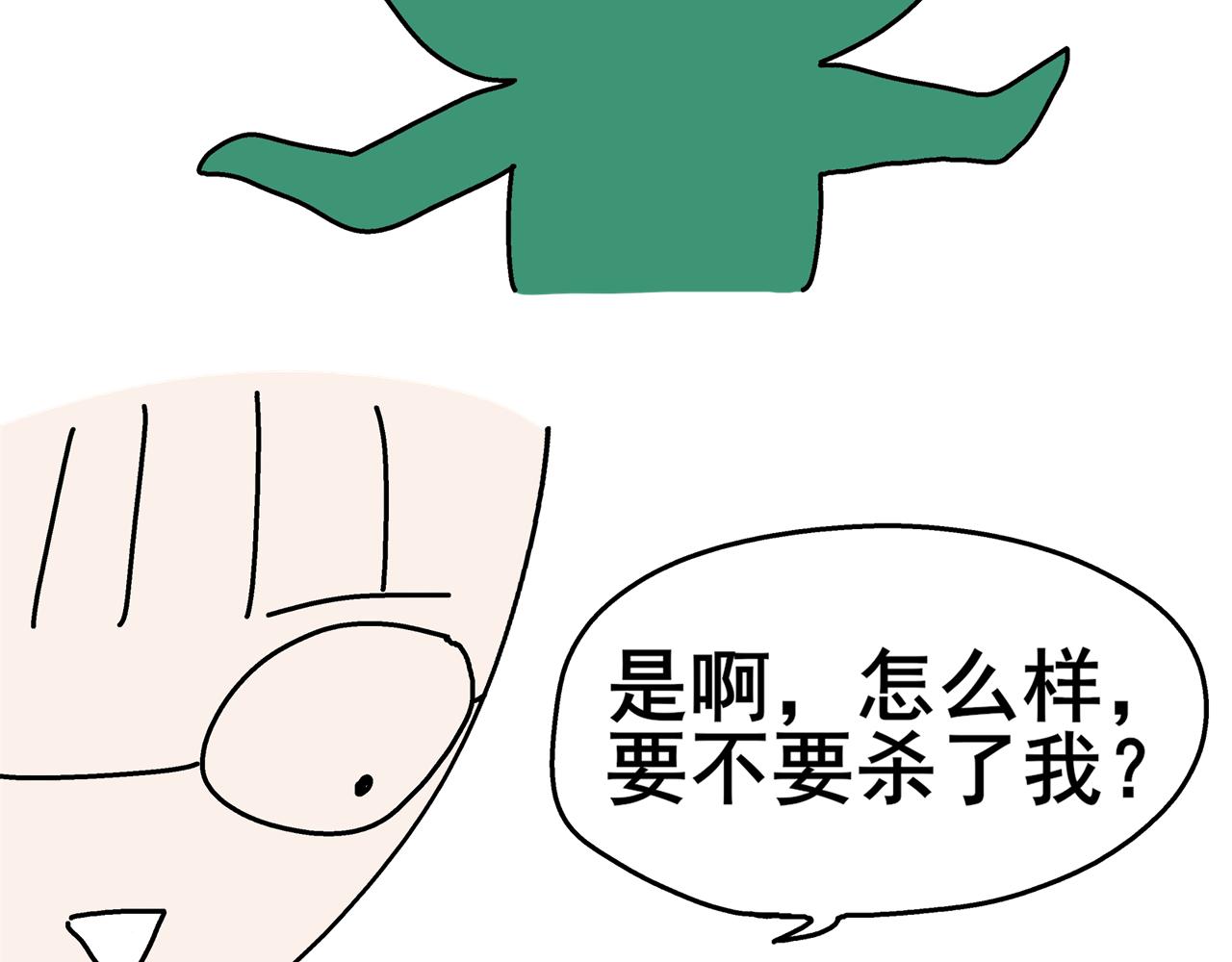 《胖子晴的乱七八糟》第二天晚上我被灵魂拷问 第29页