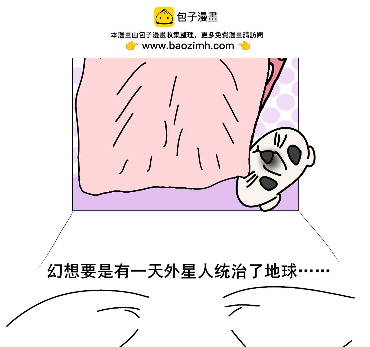 《胖子晴的乱七八糟》第二天晚上我被灵魂拷问 第2页