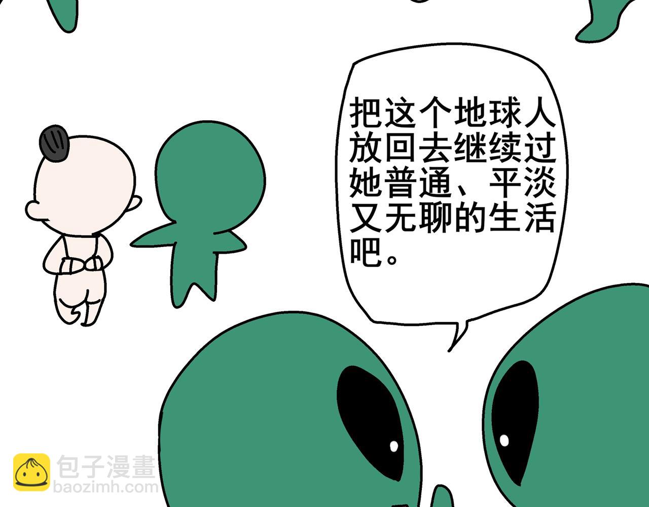 《胖子晴的乱七八糟》第二天晚上我被灵魂拷问 第32页
