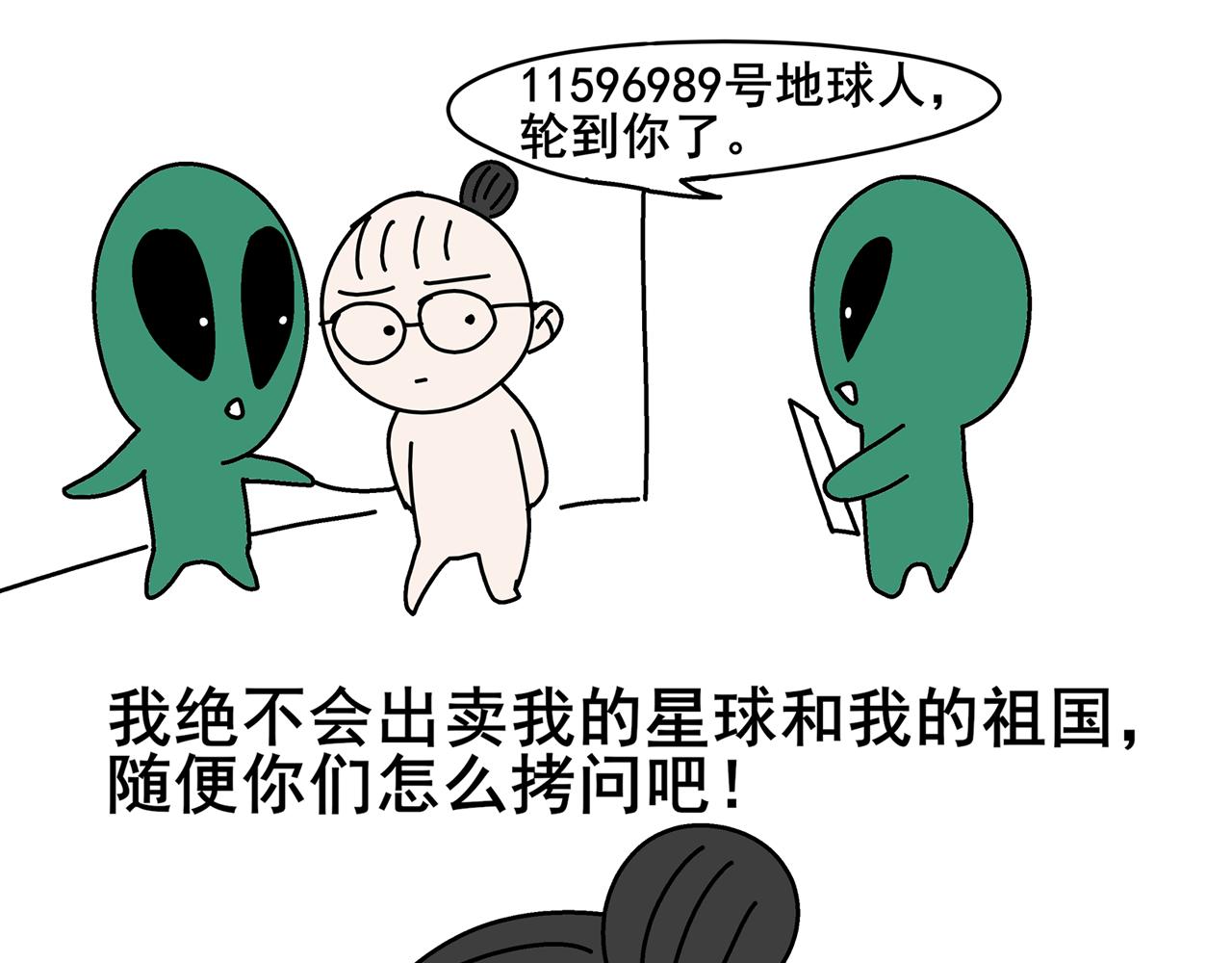 《胖子晴的乱七八糟》第二天晚上我被灵魂拷问 第4页