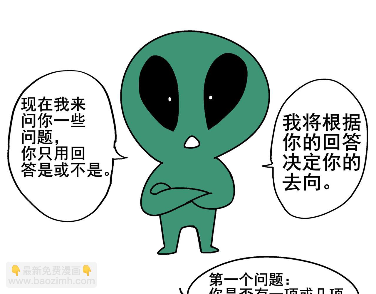 《胖子晴的乱七八糟》第二天晚上我被灵魂拷问 第7页