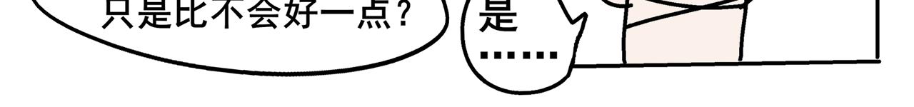 《胖子晴的乱七八糟》第二天晚上我被灵魂拷问 第9页