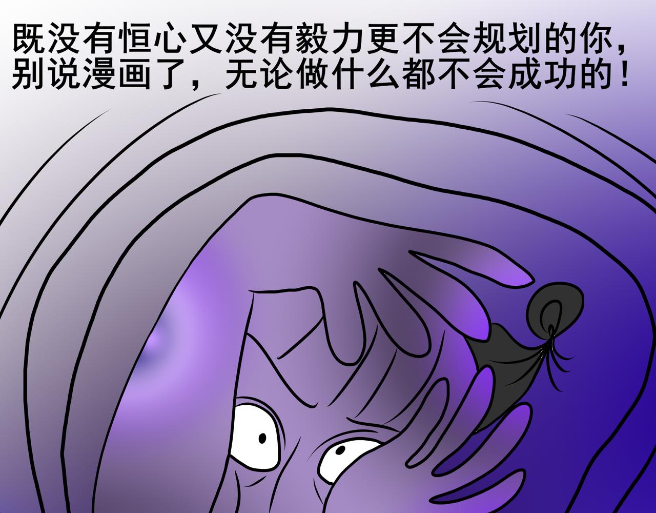 《胖子晴的乱七八糟》第五天晚上我自我否定 第10页