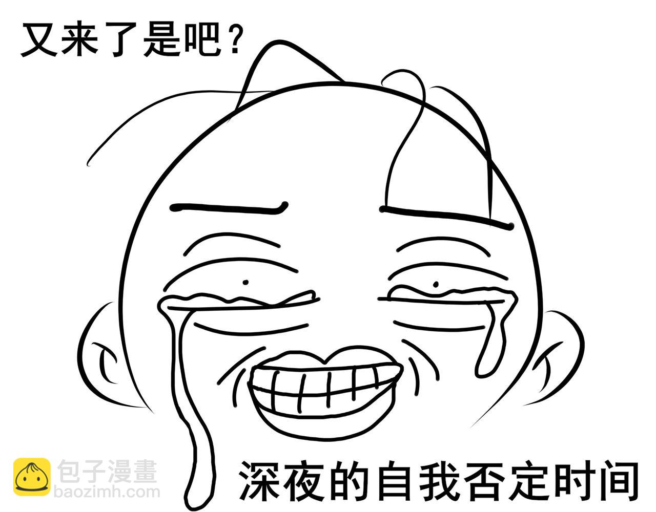 《胖子晴的乱七八糟》第五天晚上我自我否定 第13页