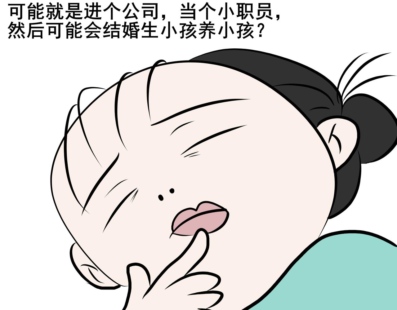 《胖子晴的乱七八糟》第五天晚上我自我否定 第16页