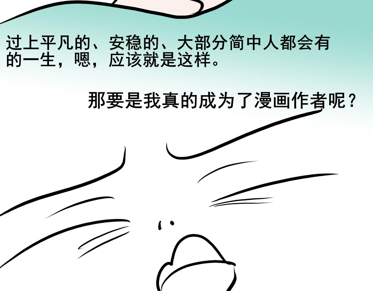 《胖子晴的乱七八糟》第五天晚上我自我否定 第17页
