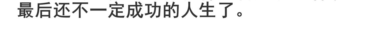 《胖子晴的乱七八糟》第五天晚上我自我否定 第21页