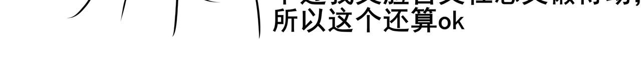 《胖子晴的乱七八糟》第五天晚上我自我否定 第27页
