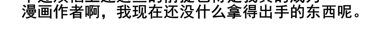 《胖子晴的乱七八糟》第五天晚上我自我否定 第30页