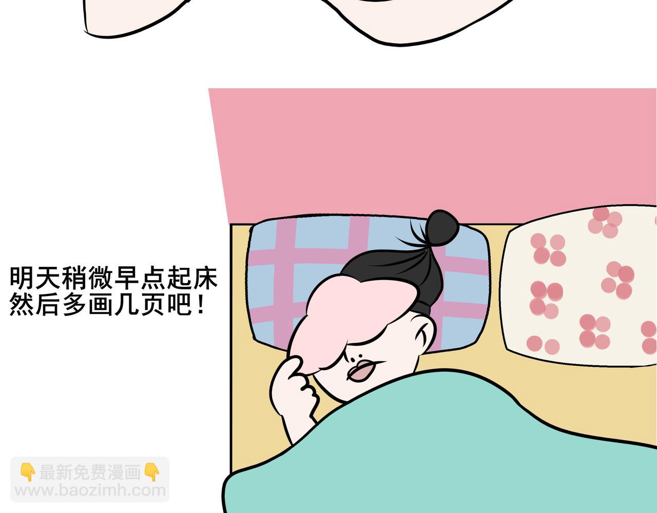《胖子晴的乱七八糟》第五天晚上我自我否定 第32页