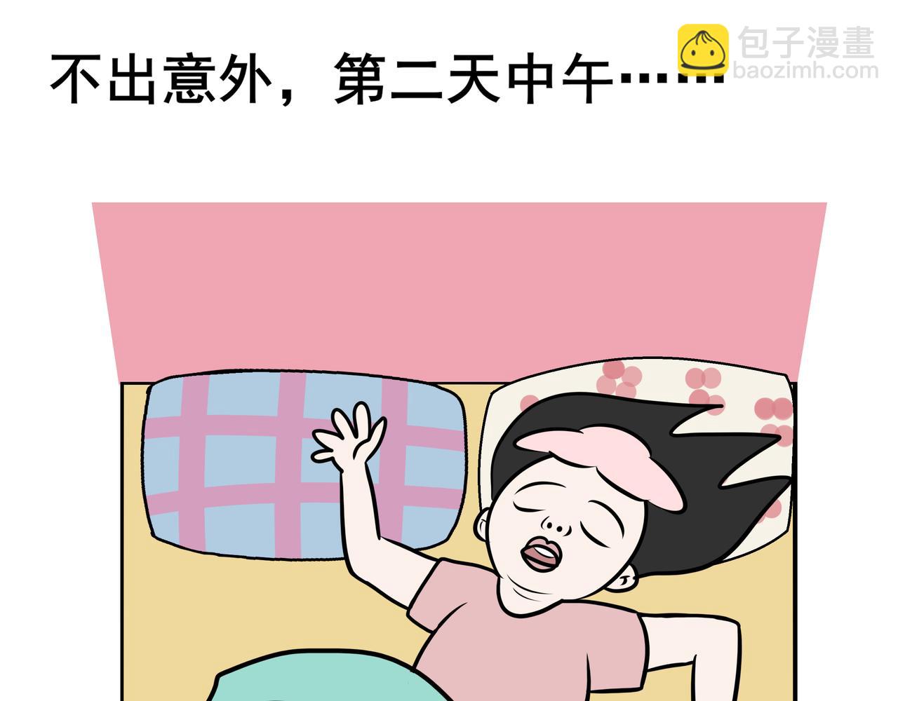 《胖子晴的乱七八糟》第五天晚上我自我否定 第34页