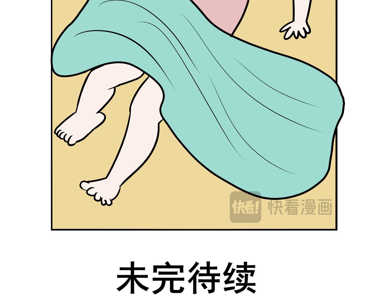 《胖子晴的乱七八糟》第五天晚上我自我否定 第35页