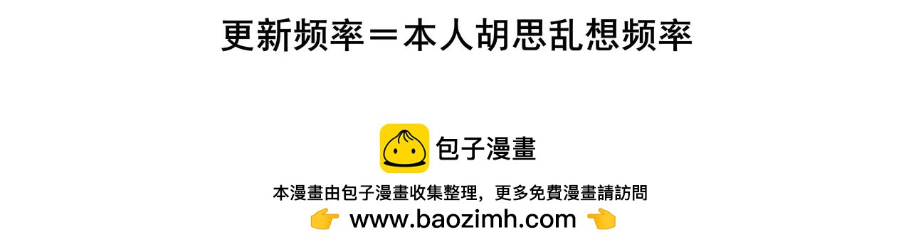 《胖子晴的乱七八糟》第五天晚上我自我否定 第36页