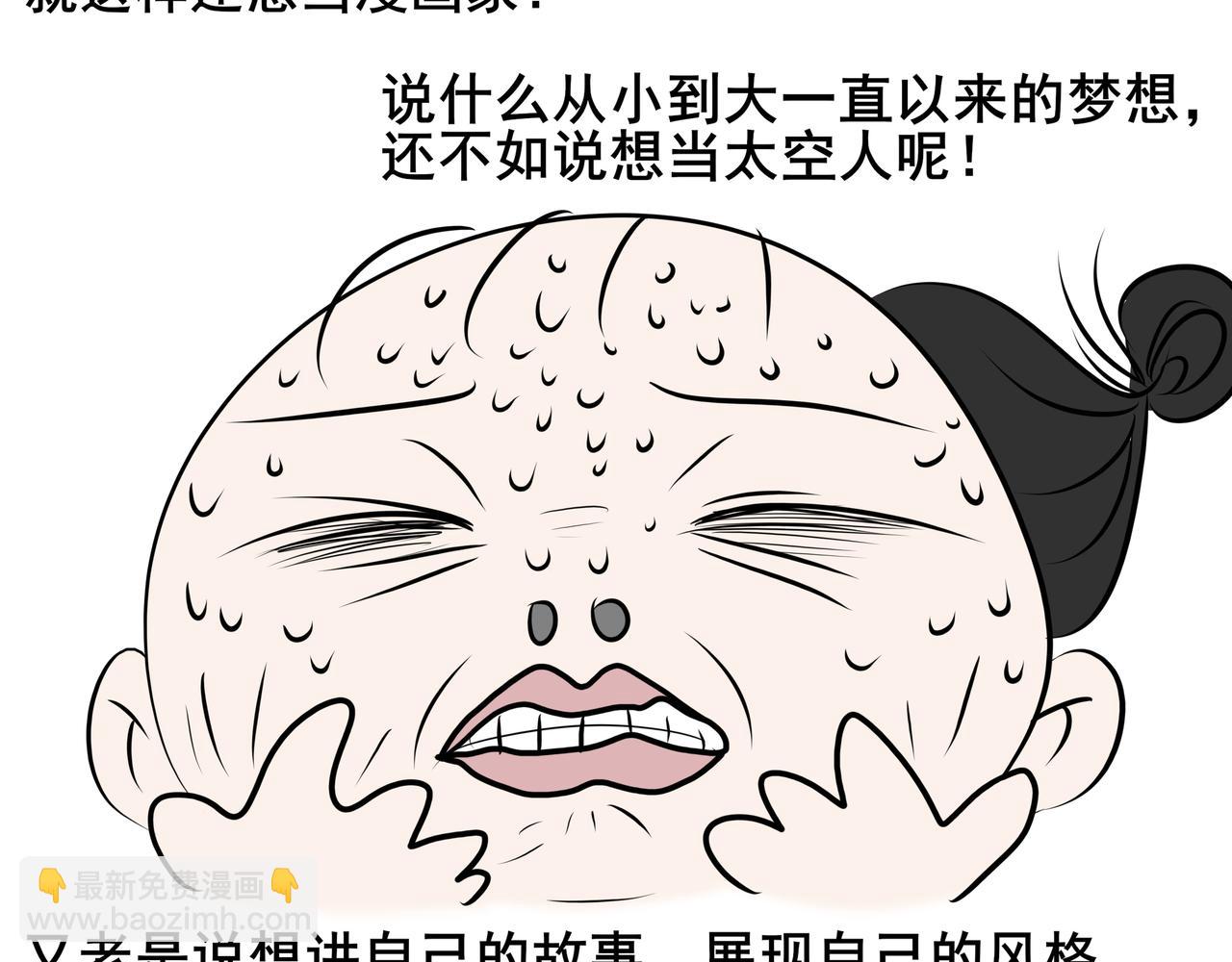 《胖子晴的乱七八糟》第五天晚上我自我否定 第5页