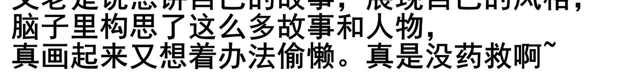 《胖子晴的乱七八糟》第五天晚上我自我否定 第6页