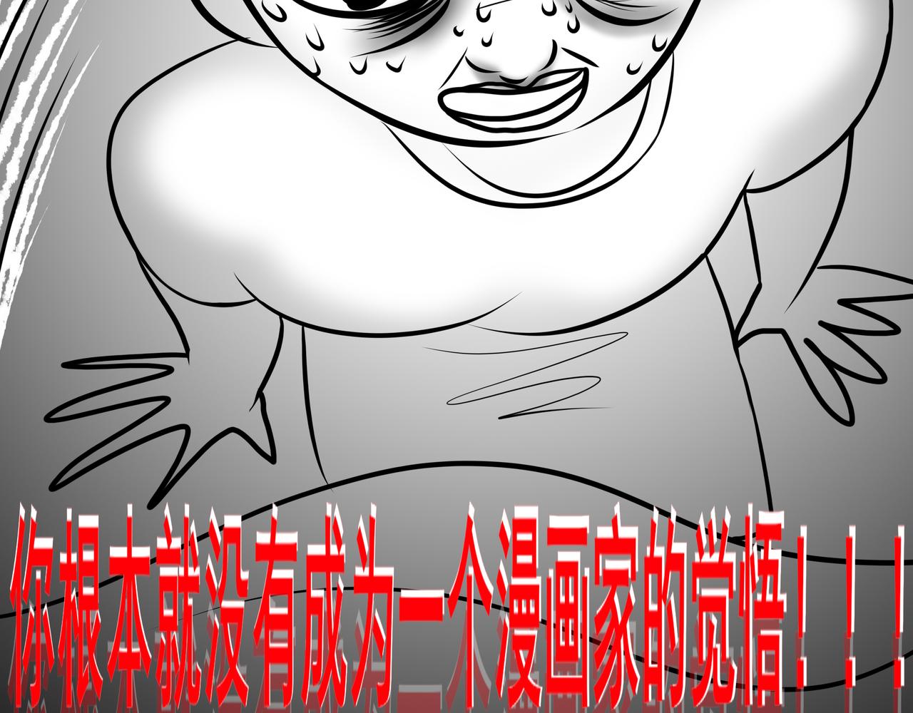 《胖子晴的乱七八糟》第五天晚上我自我否定 第8页