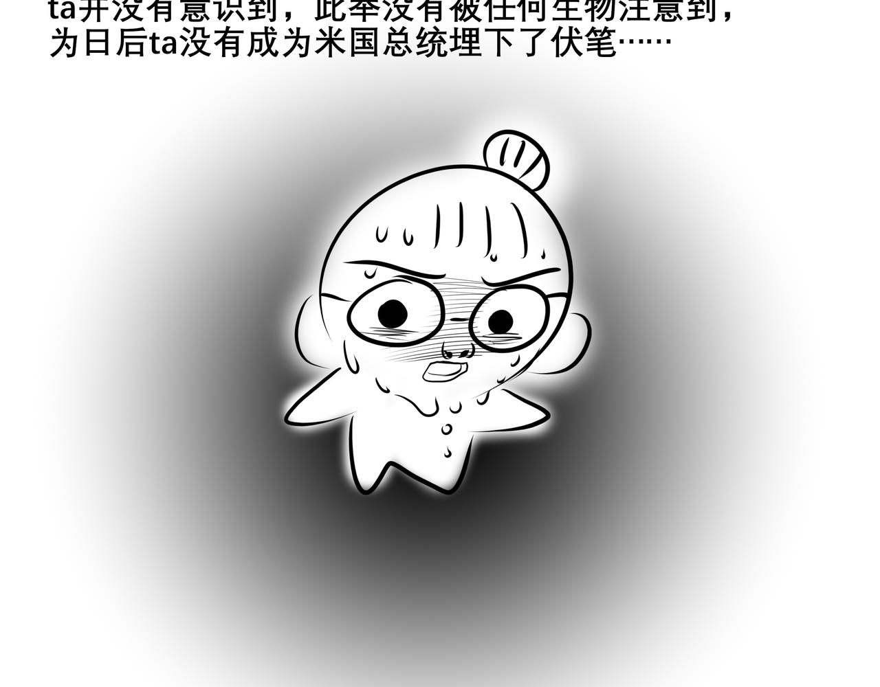 《胖子晴的乱七八糟》宣布一件重要的事 第11页