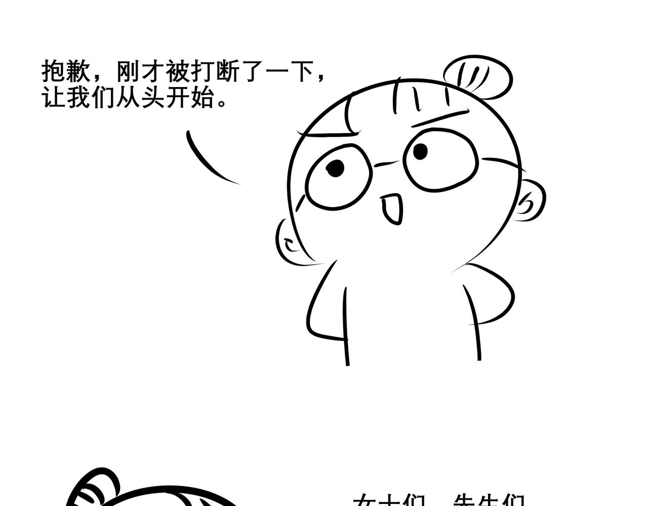 《胖子晴的乱七八糟》宣布一件重要的事 第13页