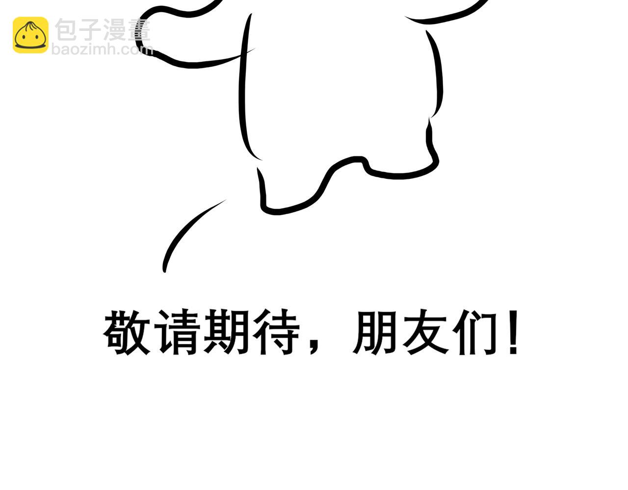 《胖子晴的乱七八糟》宣布一件重要的事 第20页