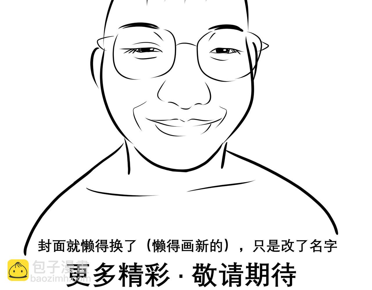 《胖子晴的乱七八糟》宣布一件重要的事 第23页