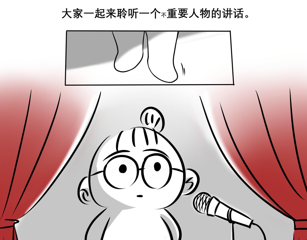 《胖子晴的乱七八糟》宣布一件重要的事 第4页
