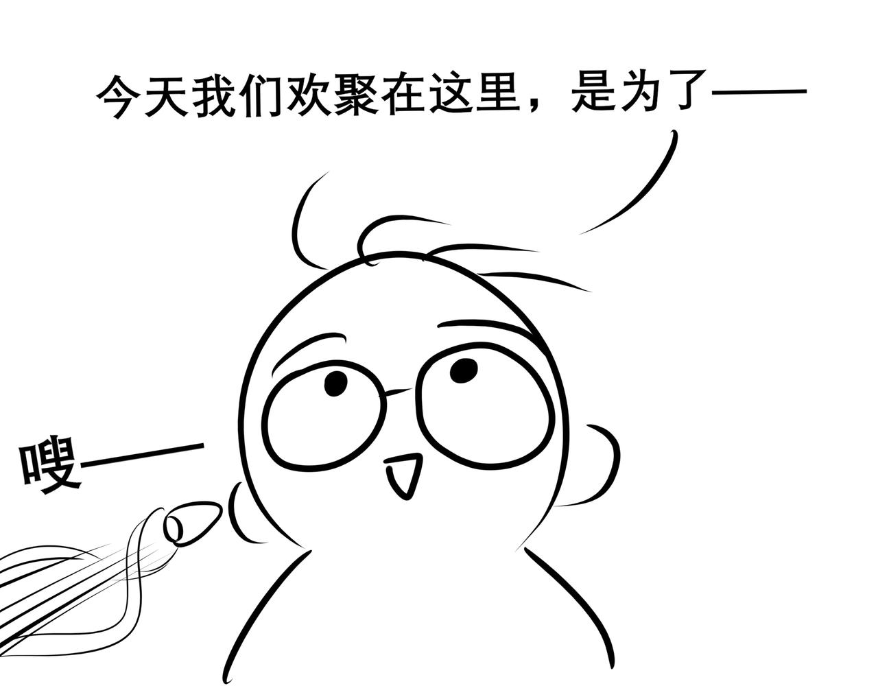 《胖子晴的乱七八糟》宣布一件重要的事 第8页