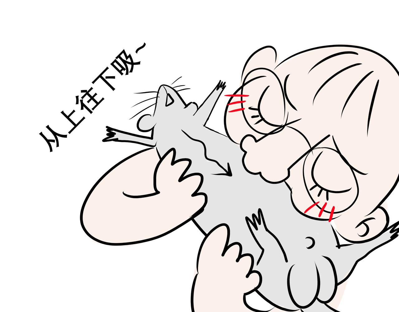 《胖子晴的乱七八糟》胖子晴的吸鼠日常 第21页